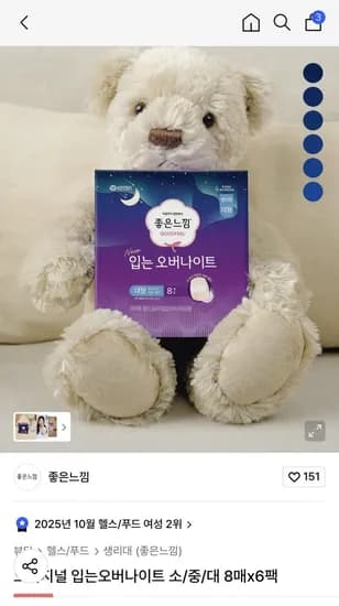 좋은느낌 오리지널 입오버 소 중 대형 8P 6팩