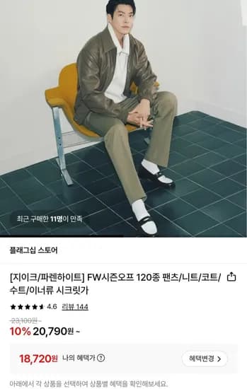 가핏 코튼 스판 혼방 치노 팬츠 1