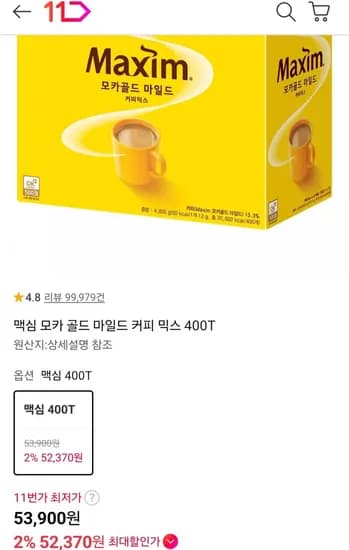 맥심 모카 골드 마일드 커피 믹스 400T