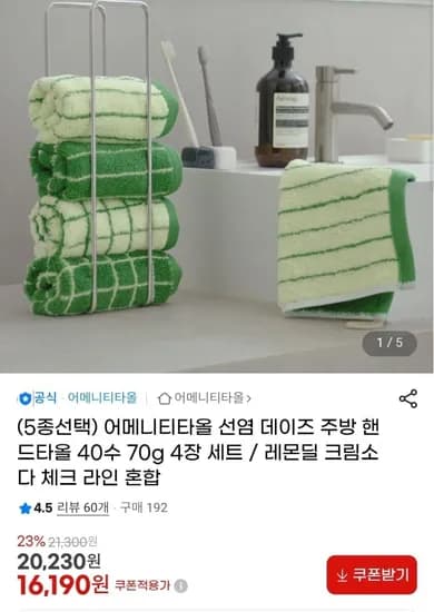 데이즈 선염 핸드타올 40수 70g 4장 세트