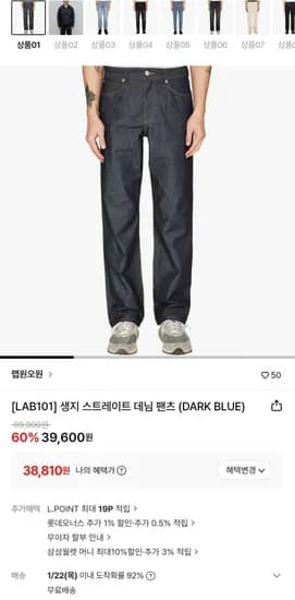 LAB101 생지 스트레이트 데님 외