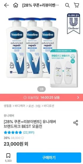 바세린 인텐시브 케어 로션 400ml 3개 롤온 2개