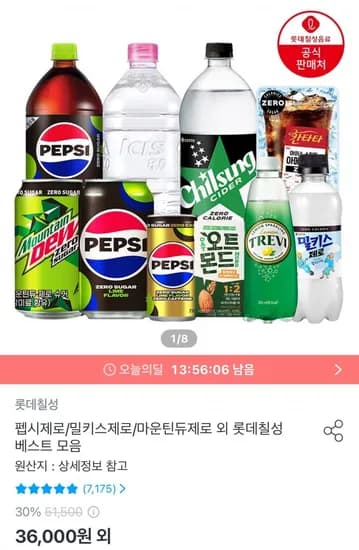 펩시 제로슈거 라임향 355ml 48개