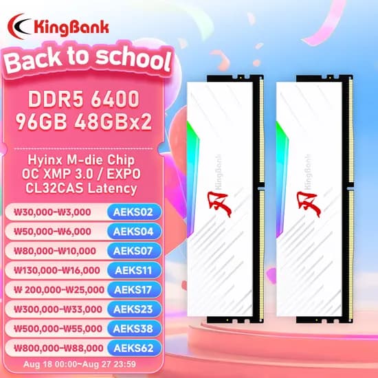 킹뱅크 램 DDR5 32G 48G 64G 96G 외 다양