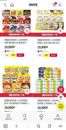 패밀리데이, 오뚜기밥.라면.컵밥 등(다양/무료)