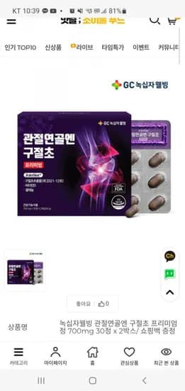관절연골엔 구절초 프리미엄 정 700mg 60정