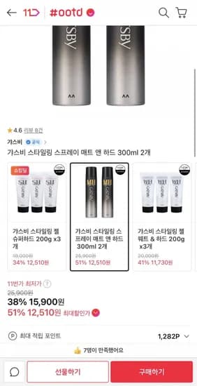 갸스비 스타일링 스프레이 매트 앤 하드 300ml 2개