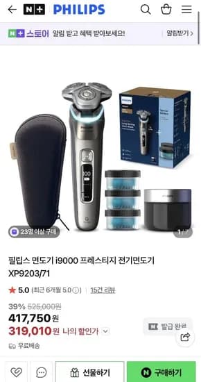 필립스 i9000 프레스티지 전기면도기 XP9203/71