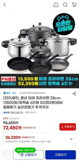 풍년 압력솥 프라이팬 냄비 등 모음전