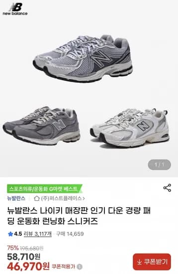 뉴발란스 아디다스 나이키 운동화 모음