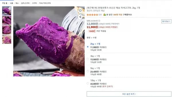 자색고구마 2kg