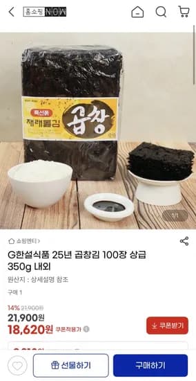 한설식품 25년 곱창김 100장 상급 350g 내외