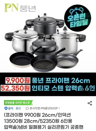 마레 데이즐리ih 28cm 프라이팬