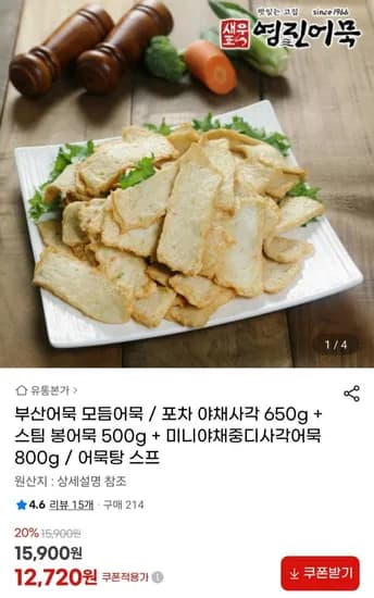 부산어묵 모듬 1.95kg