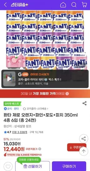 환타 제로 오렌지 파인 포도 피치 350ml 4종 6입 총 24캔
