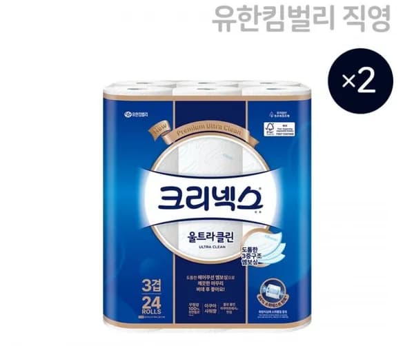 울트라클린 외 다양