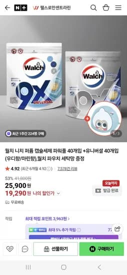 월치 히어로 니치 퍼퓸 캡슐세제 40개+40개