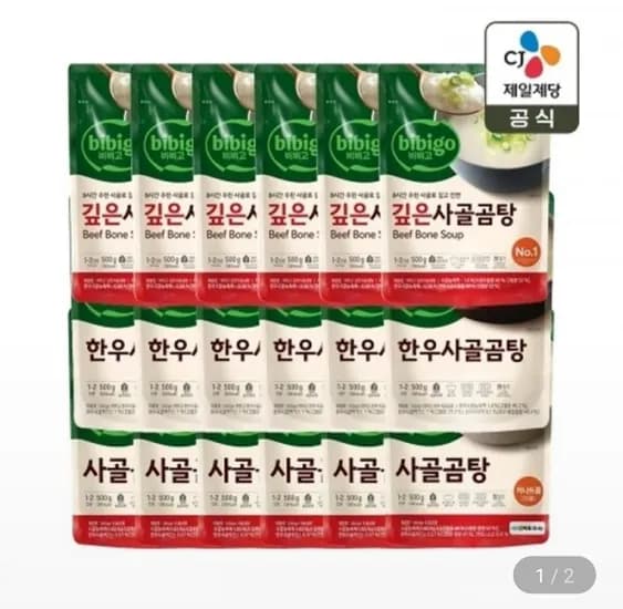 비비고 깊은 사골곰탕 500g 6개 + 한우사골곰탕 500g 6개 + 저나트륨 사골곰탕 500g 6개