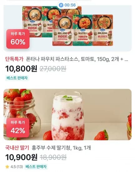 홍주부 수제 딸기청 1kg