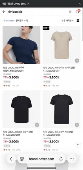 탑텐 쿨에어 티셔츠