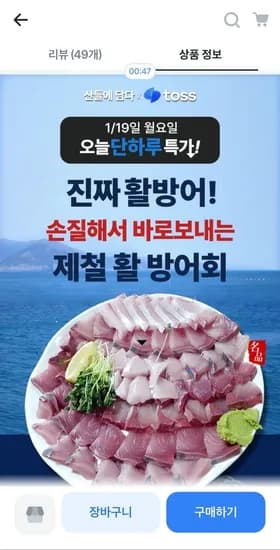 산들에담다 활방어회 필렛 500g
