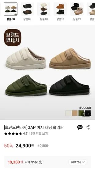 갭 이지 패딩 슬리퍼