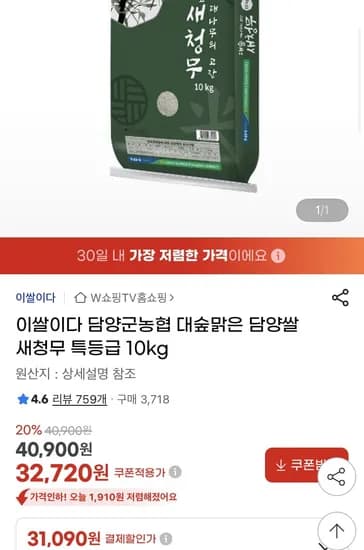 담양쌀 새청무 특등급 10kg