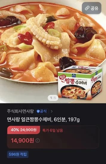 면사랑 얼큰짬뽕수제비 197g 6인분