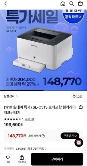 삼성전자 SL-C513 토너포함 컬러레이저프린터기