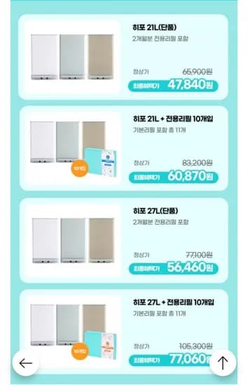 매직캔 쓰레기통 휴지통 히포 21L