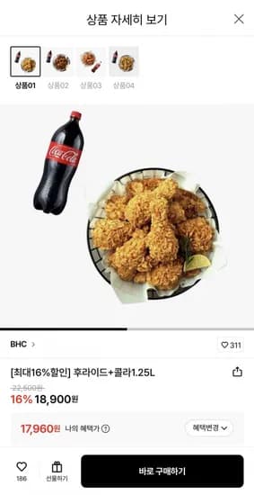 BHC 후라이드 콜라 1.25L 1개