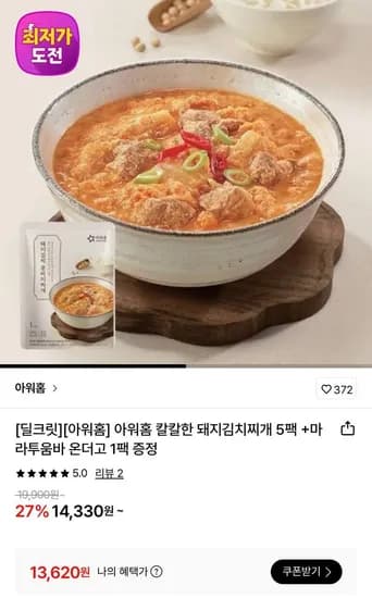 돼지김치 콩비지찌개 300g x 5팩