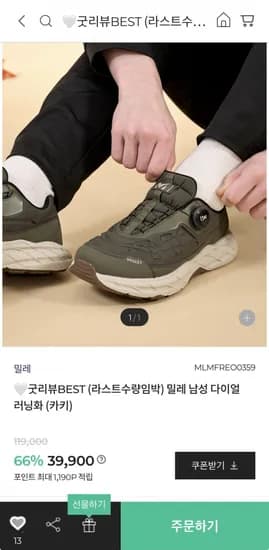 밀레 남성 다이얼 러닝화