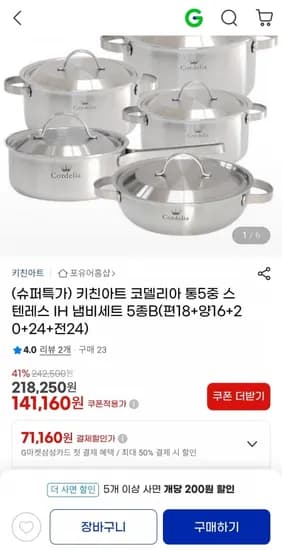 키친아트 통5중 스텐레스 IH냄비세트 5종