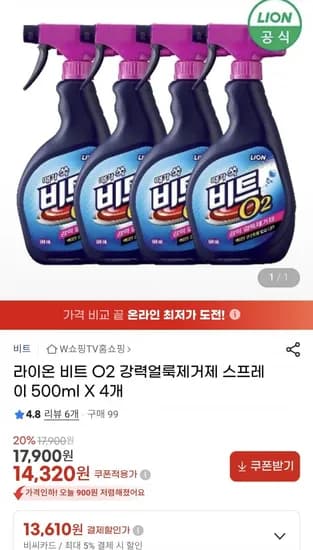 비트 O2 강력얼룩제거제 스프레이 500ml 4개