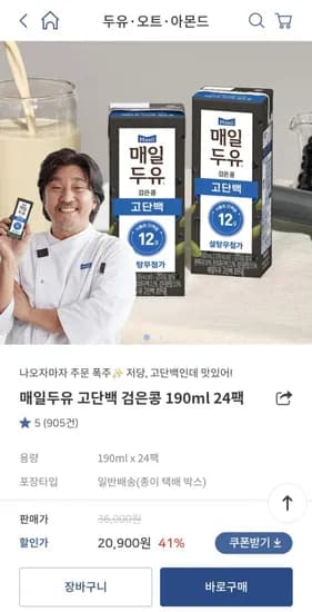 매일두유 고단백 검은콩 190ml 24팩