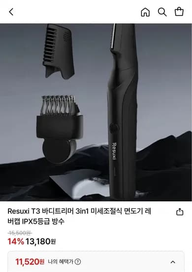 Resuxi T3 바디트리머 3in1 미세조절식 면도기