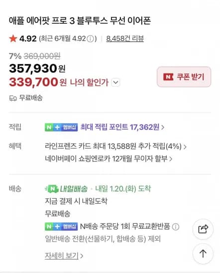 에어팟프로3