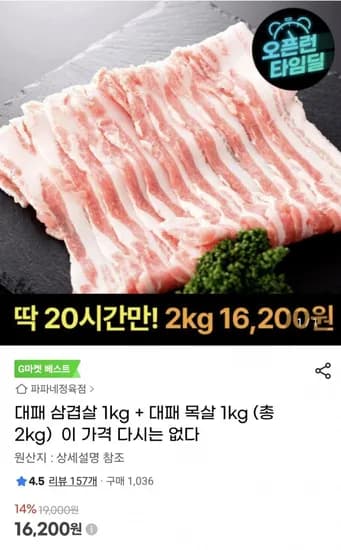 대패 삼겹살 1kg 대패 목살 1kg 총 2kg