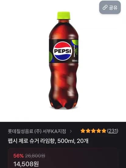 펩시 제로 슈거 라임향 500ml 20개