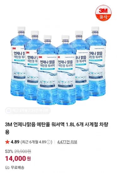 3M 에탄올 워셔액 1.8L 6개