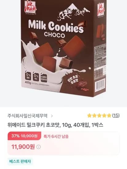 위메이드 밀크쿠키 초코맛 10g 40개입 총 400g 1박스