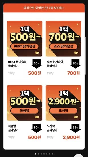 닭가슴살 골라담기