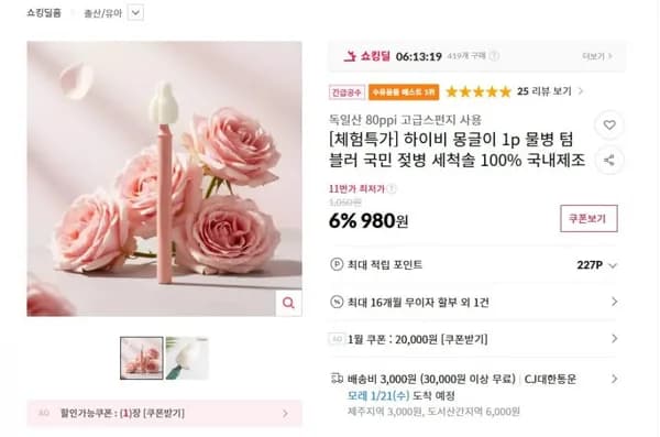하이비 몽글이 텀블러 젖병 세척솔 1p