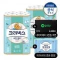 크리넥스 화장지 27M 30롤 2팩 마이비데 30매 네이버페이 3천원 쿠폰 260