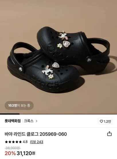 크록스 바야 라인드 클로그 블랙