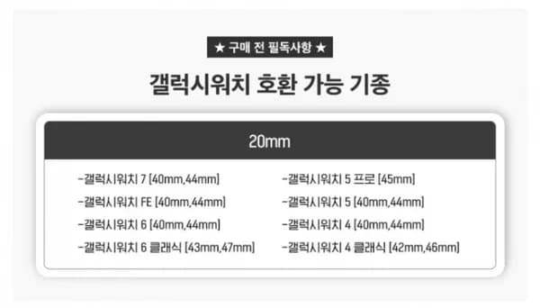 갤럭시워치 7 6 5 FE 클래식 호환 일자형 나일론 스포츠루프 스트랩