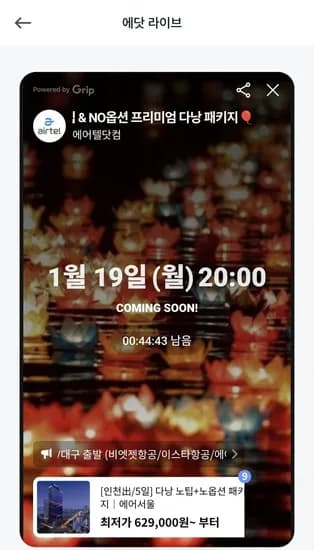 다낭 패키지 노팁 노옵션