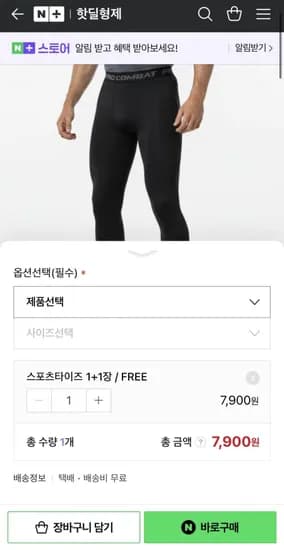 운동 타이즈 바지 1+1장