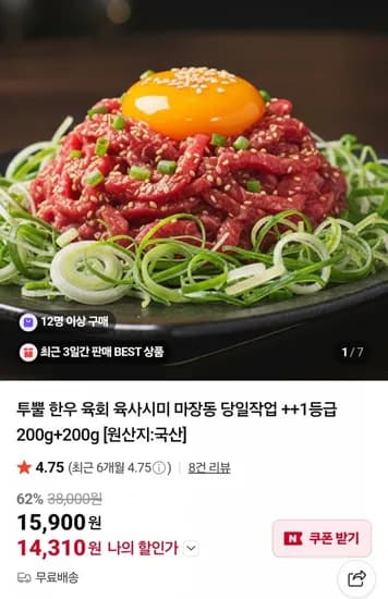 1++등급 (or ++1등급 as written)    - Quantity: 200g 200g (or 200g+200g)